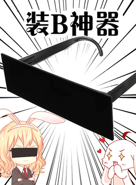 婚庆婚礼装逼墨镜搞笑整