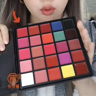 25色多色唇彩盘影楼化妆师调色盘专用唇釉口红盘滋润持久自然上色