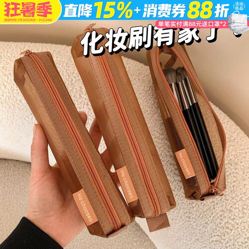 再也不用到处找化妆刷！化妆刷收纳包网纱口红眉笔眼影便携学生