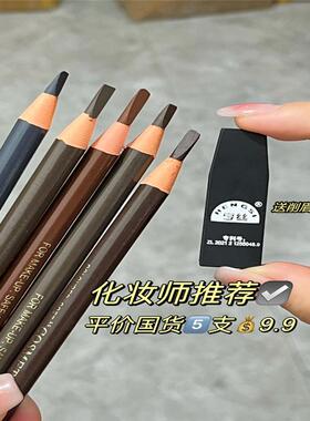 亨丝宁静同款拉线眉笔国货持久