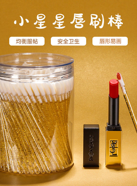中国便携款唇刷100支一次性