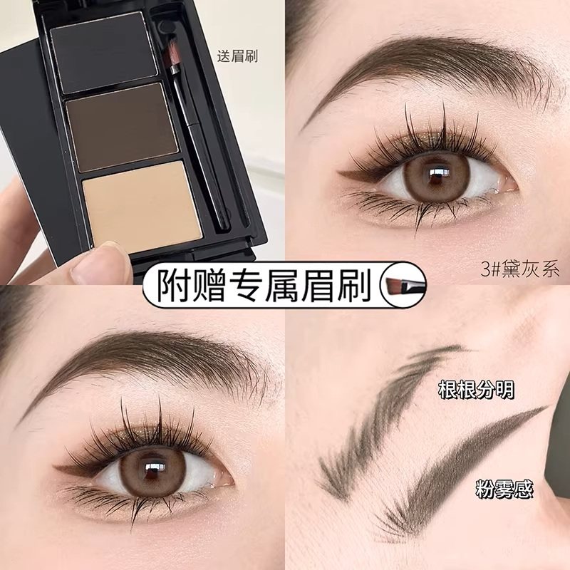 三色眉粉盘防水防汗持久不脱色眉毛染色膏初学者眼影修容自然雾感,彩妆/香水/美妆工具,眉笔/眉粉/眉膏,淘宝优惠券,粉丝福利购,淘宝优惠卷
