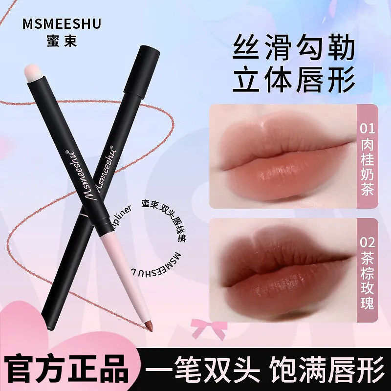 双头唇线笔唇刷肉桂色防水持久不掉色二合一口红嘴唇笔不掉色裸色,彩妆/香水/美妆工具,化妆刷,淘宝优惠券,粉丝福利购,淘宝优惠卷