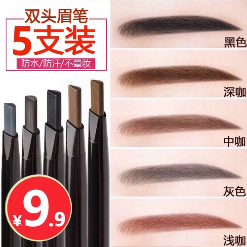 眉笔女防水防汗持久不脱色自然立体初学者野生眉根根分明正品眉粉