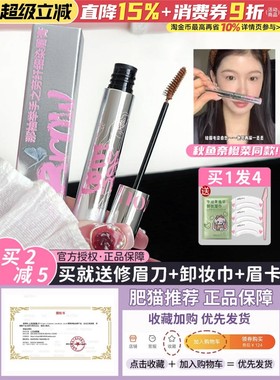 粉雾绒绒野生眉~那柚染眉膏双头防水持久不脱色浅色粉棕定型CL02