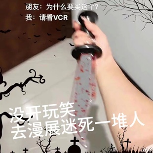万圣节装饰A仿真流血刀cos动漫表演道具整蛊流血假刀塑料带血尖刀