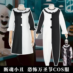 断魂小丑cos服恐怖电影cosplay衣服鬼屋服装头套万圣节吓人表演服
