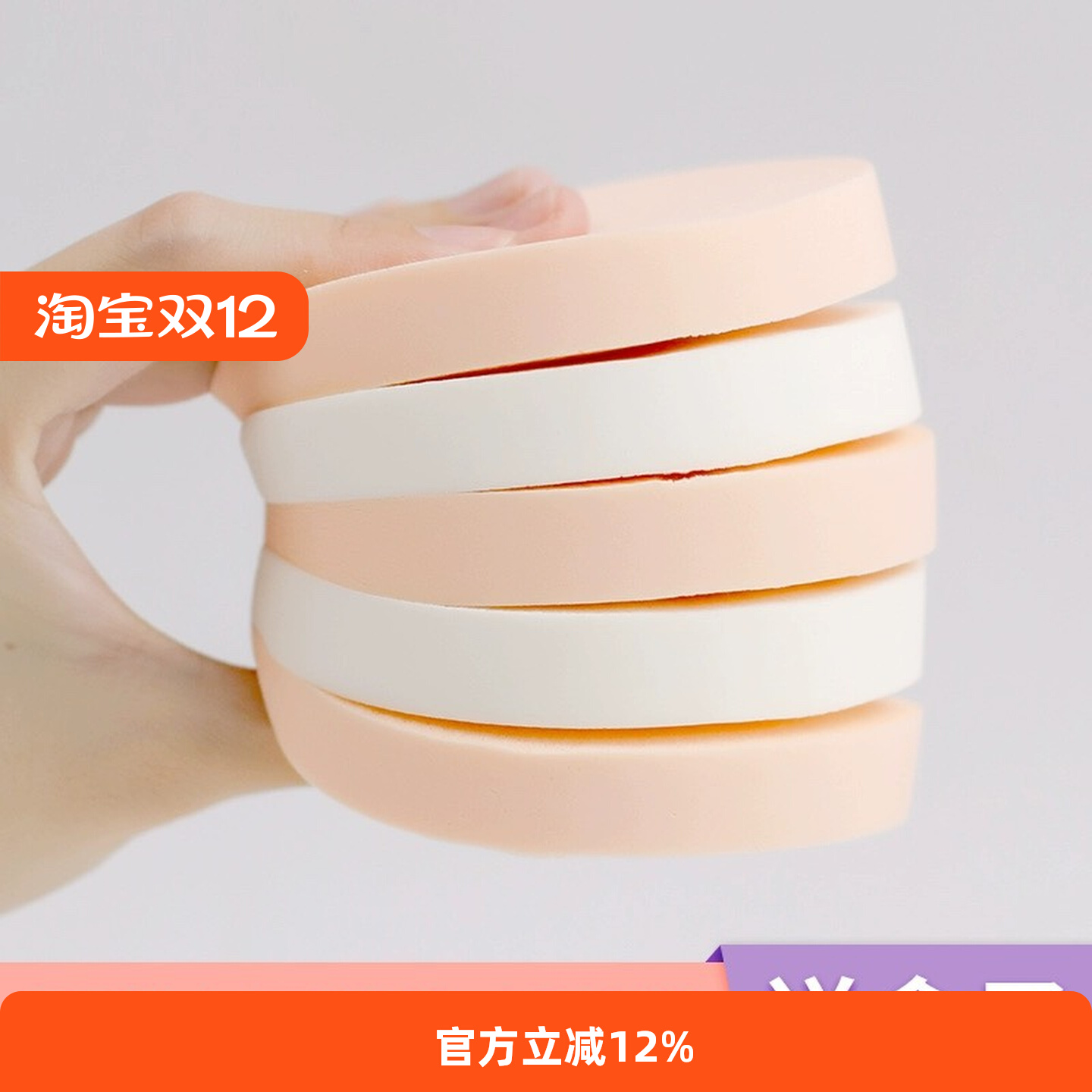 粉扑植绒影楼化妆师9cm大