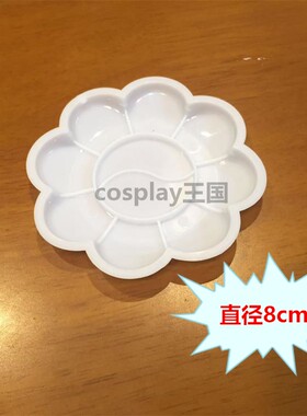 小号调色盘儿童身体彩绘