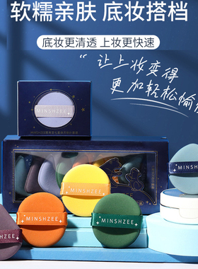 中国化妆粉扑李佳琦木萄尓七