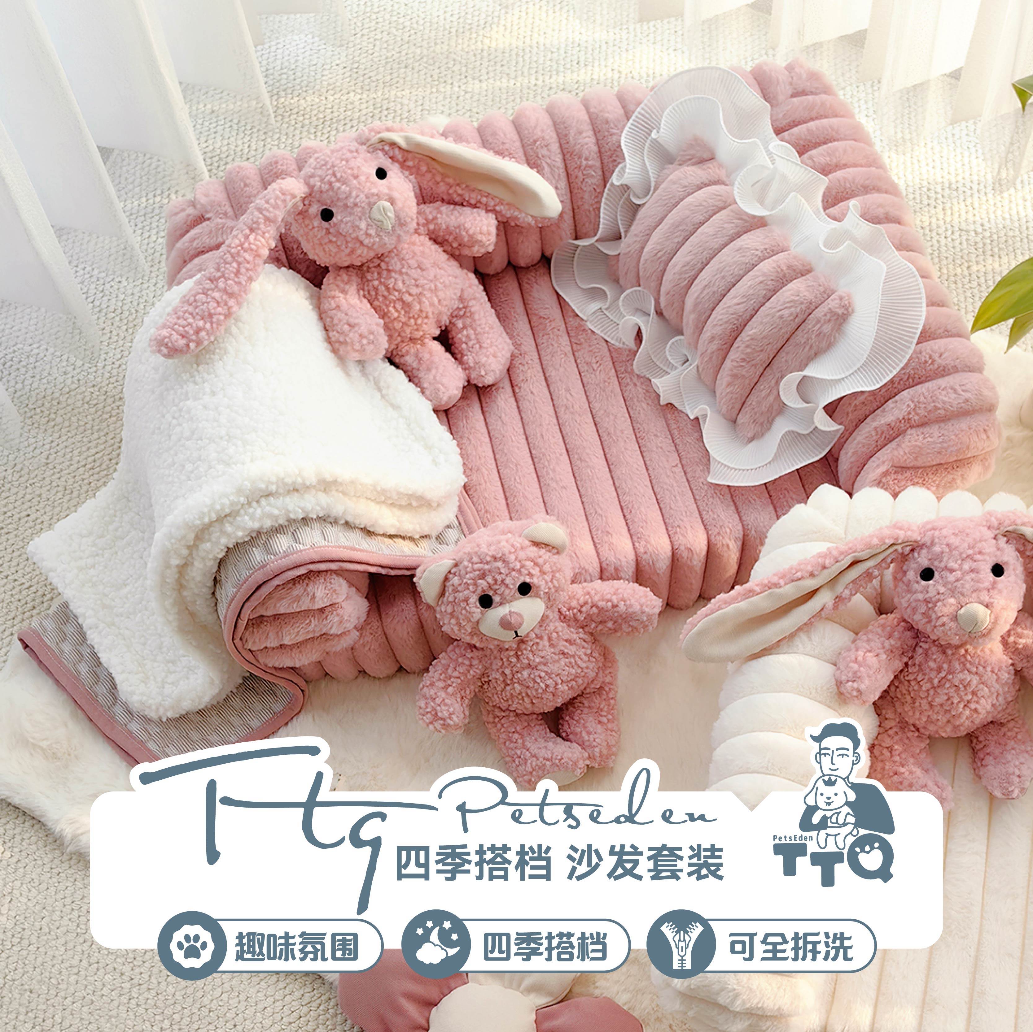 TTQ原创设计ins奶油风宠物沙发床全拆洗加高睡垫四季通用狗窝猫窝,宠物/宠物食品及用品,猫狗垫子,淘宝优惠券,粉丝福利购,淘宝优惠卷