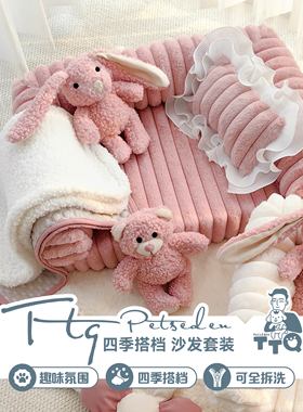 TTQ原创设计ins奶油风宠物沙发床全拆洗加高睡垫四季通用狗窝猫窝