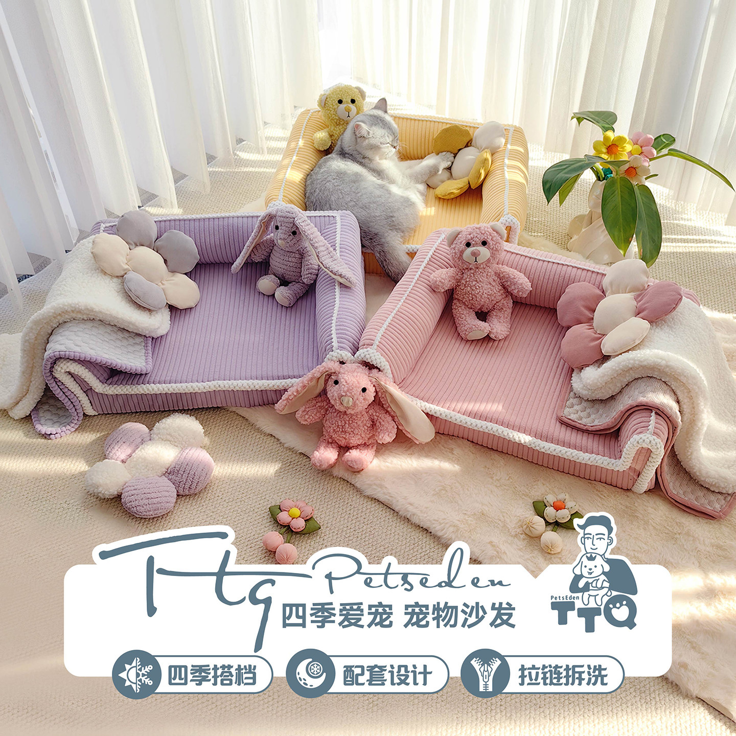 TTQ原创设计ins奶油风夏凉宠物沙发床可全拆洗冰豆豆睡垫狗窝猫窝,宠物/宠物食品及用品,猫狗垫子,淘宝优惠券,粉丝福利购,淘宝优惠卷