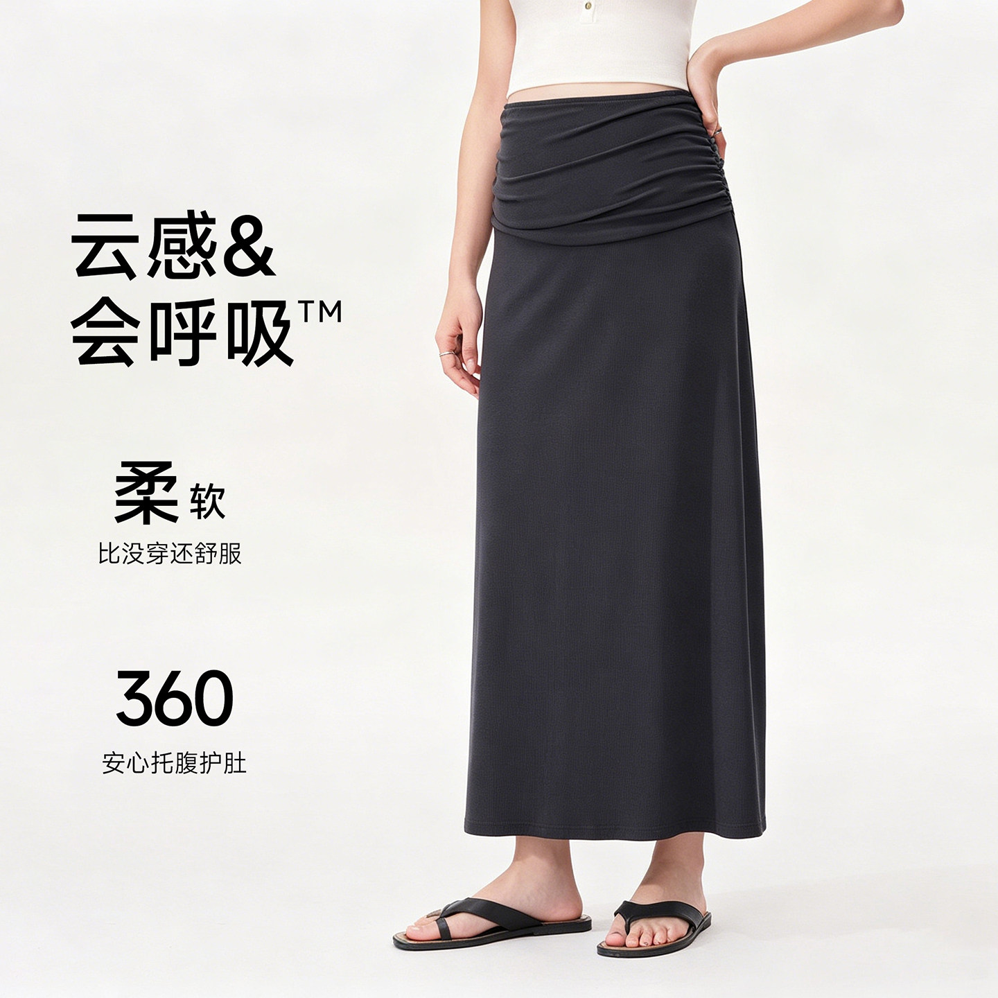 孕妇高腰托腹半身裙春秋云感会呼吸宽松显瘦大码穿搭黑色长裙