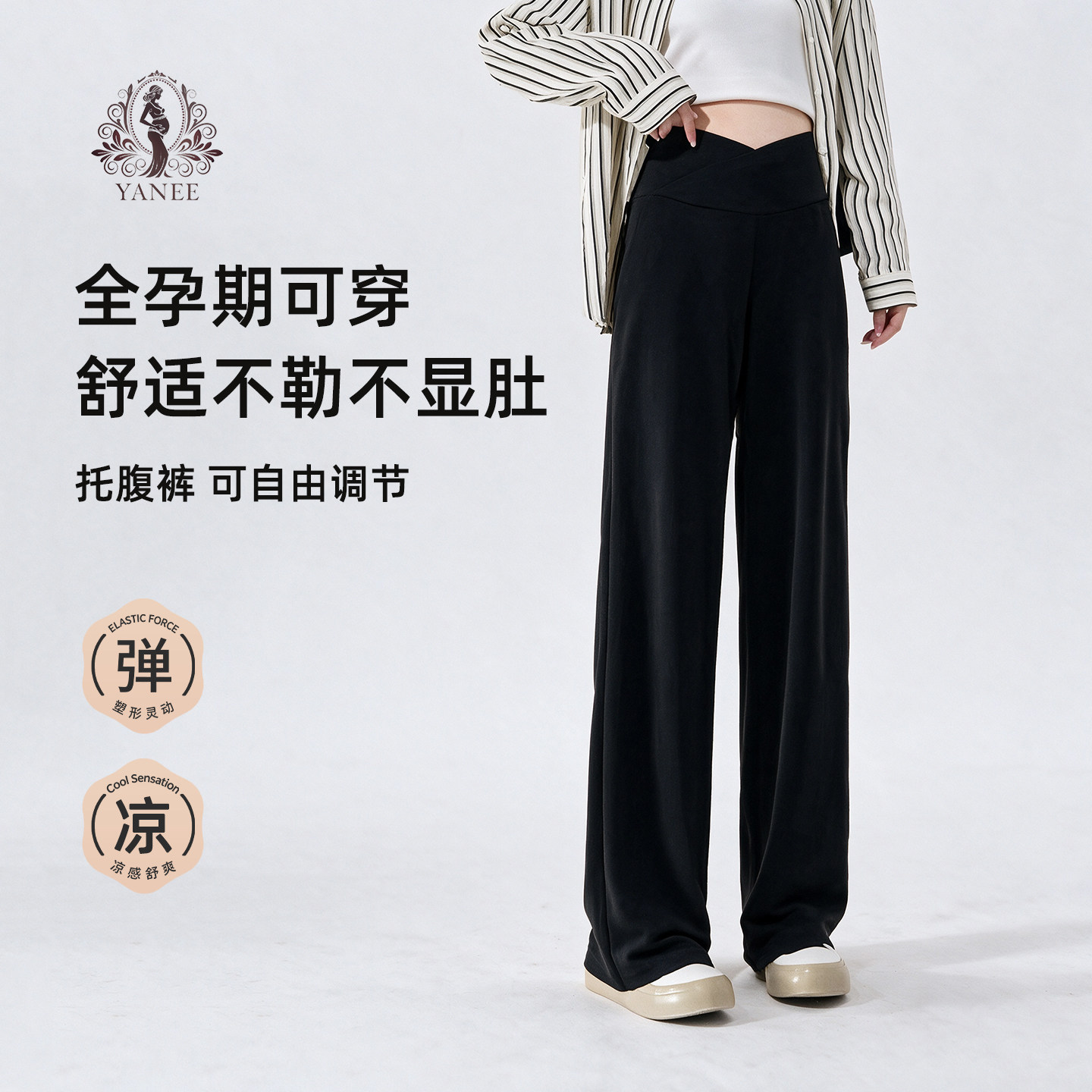 孕妇裤秋季长裤托腹舒适孕妈妈穿搭不勒肚宽松春夏薄款显瘦直筒裤