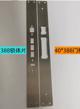 小米导向片门框门扣片契合专用