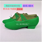 跳舞鞋 女软底带跟舞蹈鞋 形体练功鞋 成人男女无皮头教师鞋 肚皮舞鞋