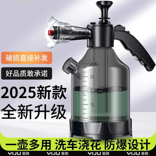 洗车泡沫喷壶带量杯透明黑色大容量3L泡沫壶透明喷壶喷水壶浇花壶