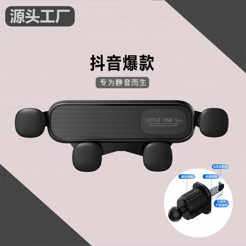 创意新款车载手机支架汽车出风口车载手机支架/手机座