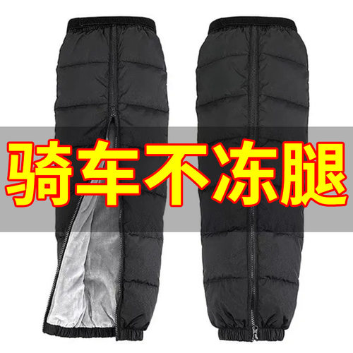 骑行护膝脚踝保暖电动车摩托车秋冬季膝盖防寒防风挡护腿神器男女