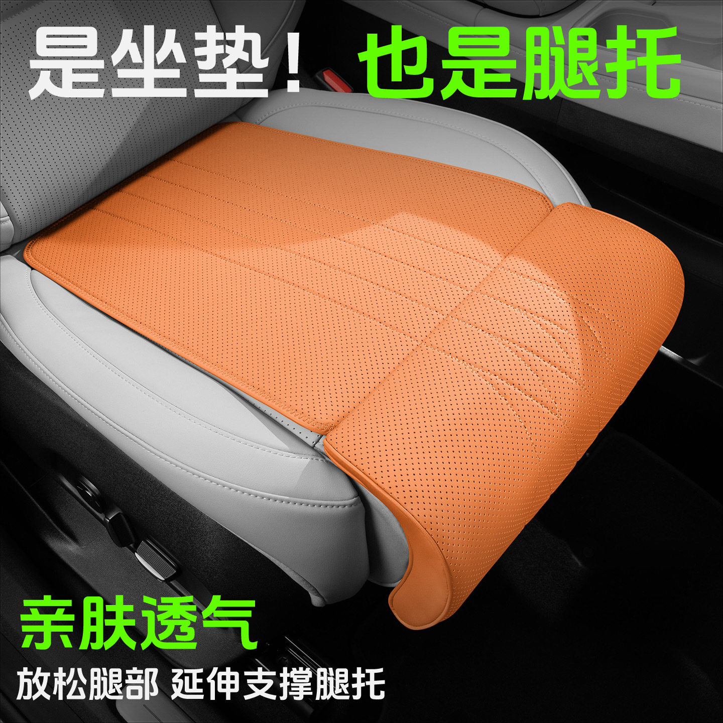 新款汽车腿托坐垫一体式座椅延长垫子四季通用主副驾位车载座椅垫,汽车用品/电子/清洗/改装,通用座套/座垫,淘宝优惠券,粉丝福利购,淘宝优惠卷