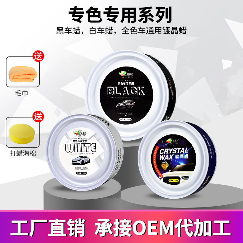 厂家新车蜡镀膜蜡漆面镀晶蜡养护蜡车漆美容修复上光固体车蜡