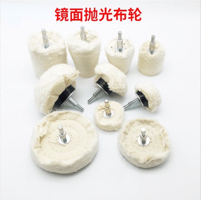带柄黄白布轮镜面抛光轮金属