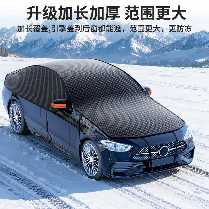 汽车前挡风玻璃防雪罩牛津布遮雪挡冬季防冻罩防霜风挡车衣车全罩