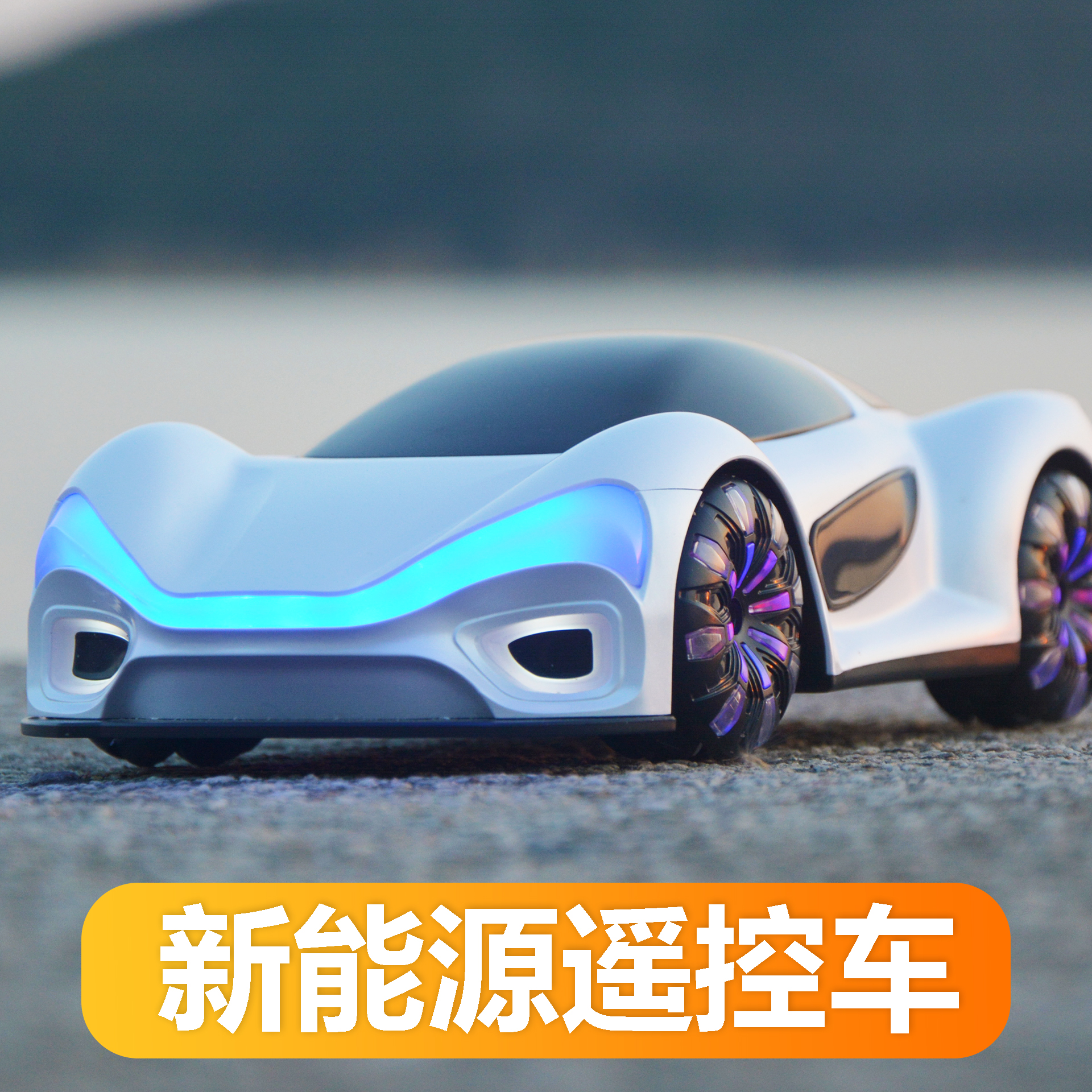 新能源手势感应四驱遥控汽车玩具
