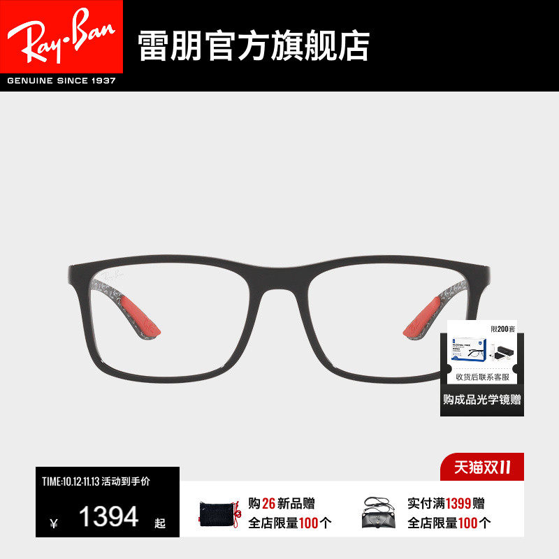 RayBan雷朋光学镜架成人近视镜架男女同款眼镜全框长方形0RX8908