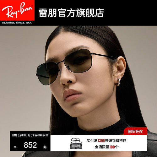 RayBan雷朋太阳镜飞行员开车眼镜男女眼镜潮酷墨镜0RB3733可定制