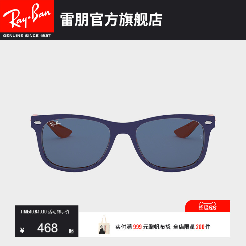 RayBan雷朋太阳镜旅行者男女款儿童方形框运动墨镜0RJ9052S可定制
