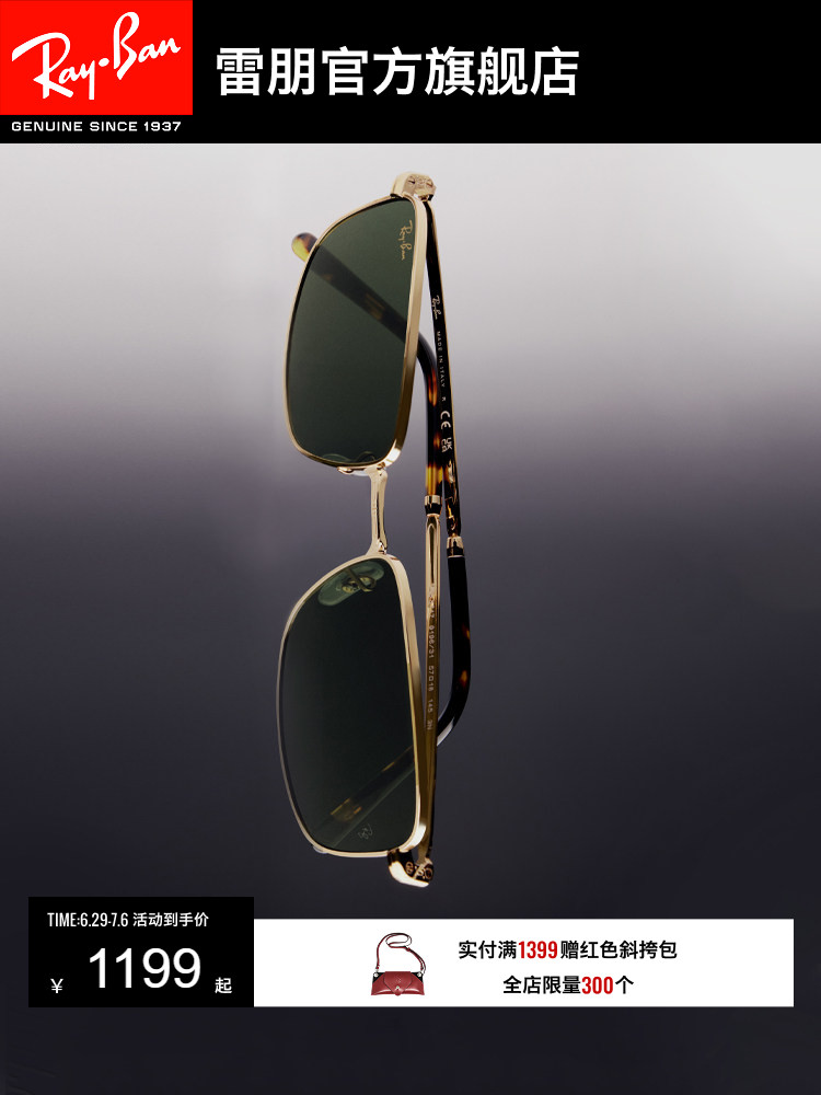 Ray-Ban RB3717 Metal Düzbucaqlı Günəş Eynəyi