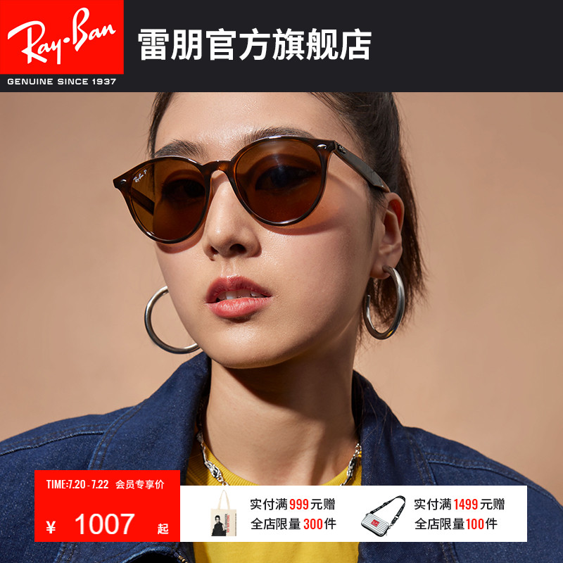 RayBan雷朋墨镜太阳镜潘托斯圆角茶色偏光0RB4305F/RB4171F可定制