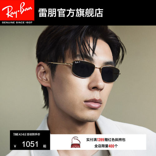 RayBan雷朋太阳镜不规则形窄框男女款潮酷时尚墨镜0RB3732可定制