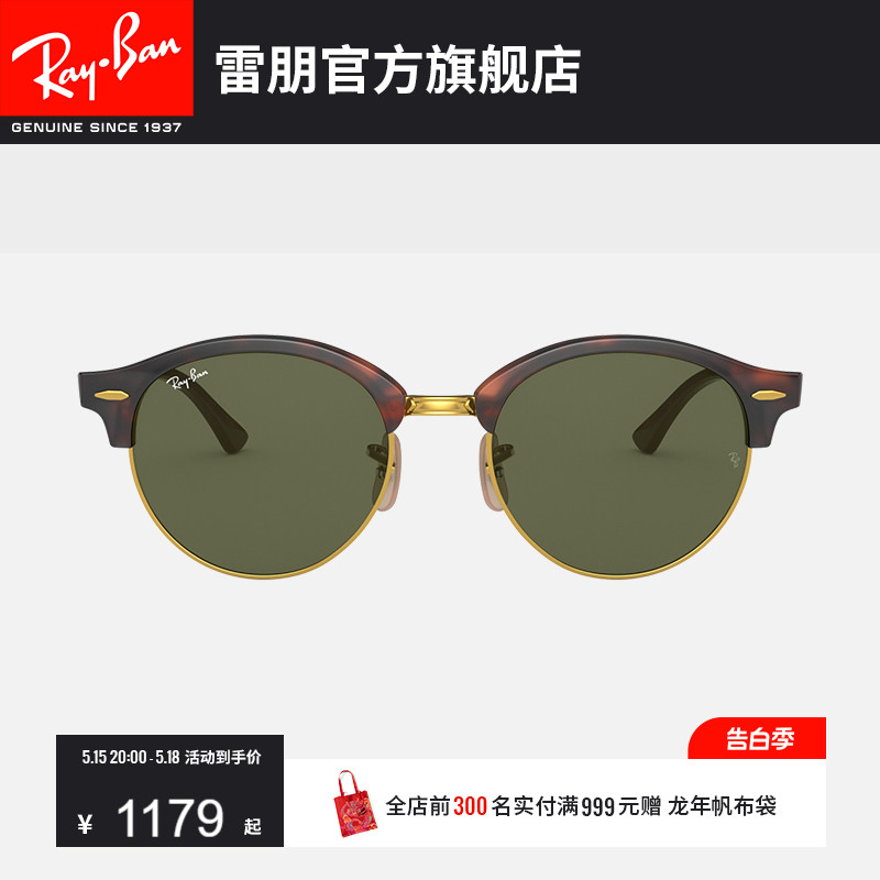 rayban太阳镜雷朋复古