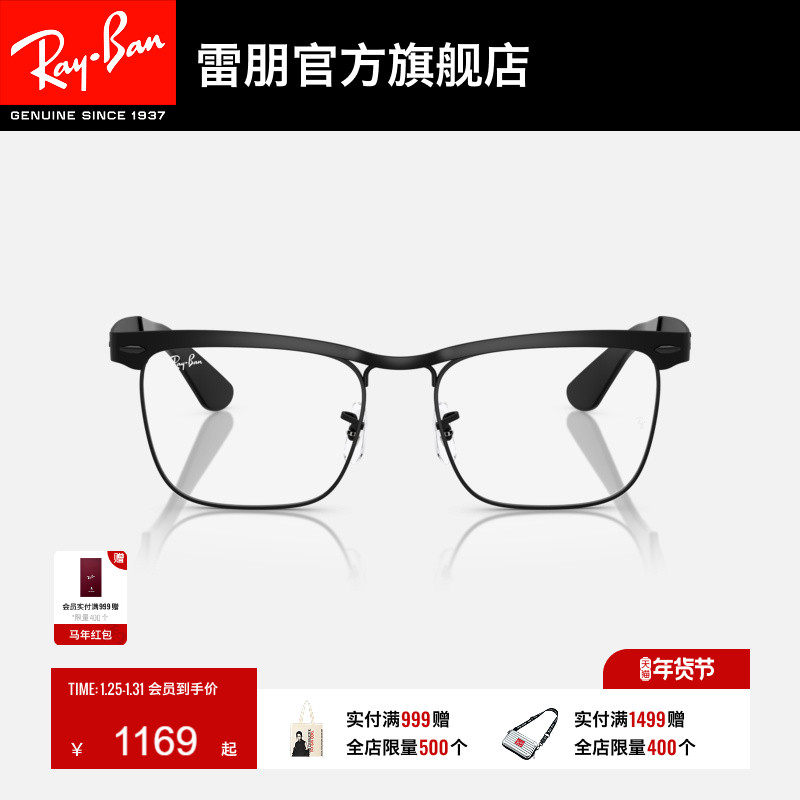 雷朋方形金属光学镜男女同款高级感镜框近视眼镜0RX3875V可配镜,ZIPPO/瑞士军刀/眼镜,眼镜架,淘宝优惠券,粉丝福利购,淘宝优惠卷