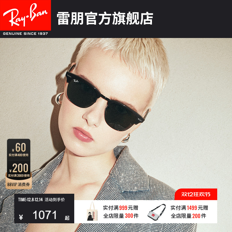 预售太阳镜雷朋时尚派对达人