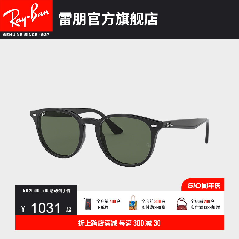 rayban雷朋太阳眼镜全框复古