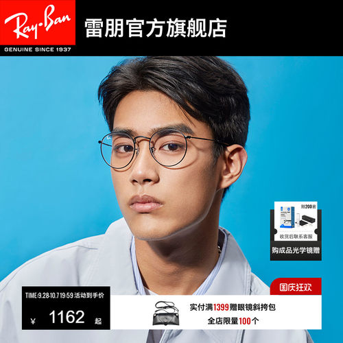 RayBan复古圆形近视镜架0RX3447V