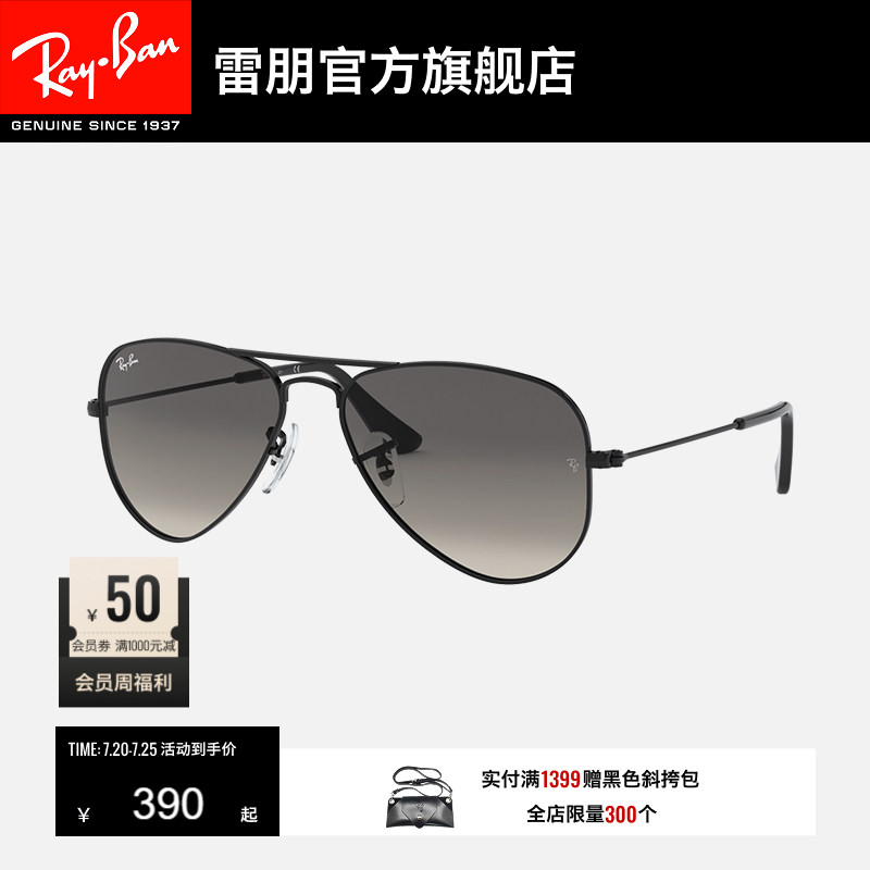 【儿童款】RayBan雷朋太阳镜飞行员金属男女孩墨镜0RJ9506S可定制
