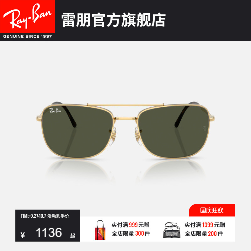 RayBan雷朋长方形金属太阳镜