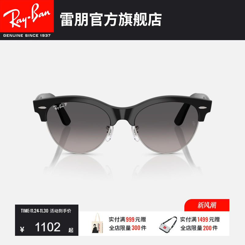RayBan雷朋方形板材太阳镜