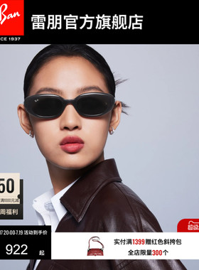 RayBan雷朋太阳眼镜窄框百变达人注塑防晒墨镜0RB4441D可定制