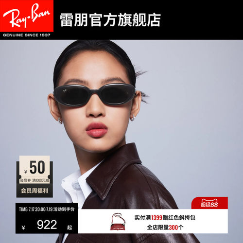RayBan雷朋太阳眼镜窄框百变达人注塑防晒墨镜0RB4441D可定制