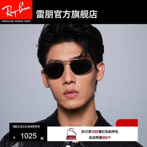 RayBan雷朋不规则形金属太阳镜