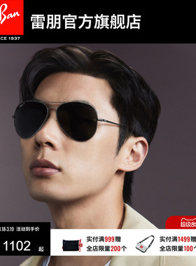 RayBan雷朋墨镜太阳镜户外开车男女飞行员金属偏光0RB3689可定制