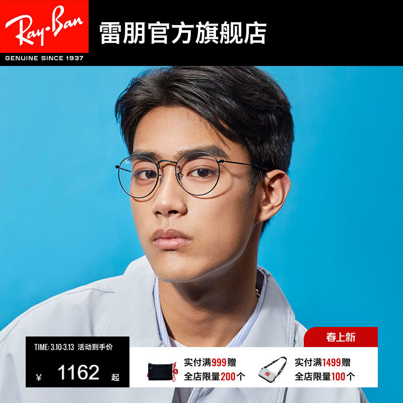 RayBan雷朋光学镜架圆形金属材质近视镜框男女款0RX3447V可配度数