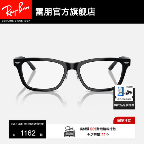 RayBan雷朋光学镜窄方框男女同款眼镜远视近视镜框可配度0RX5426D