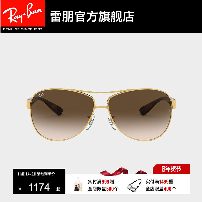 RayBan雷朋太阳眼镜复古双梁眼镜渐变开车防晒男女款墨镜0RB3386